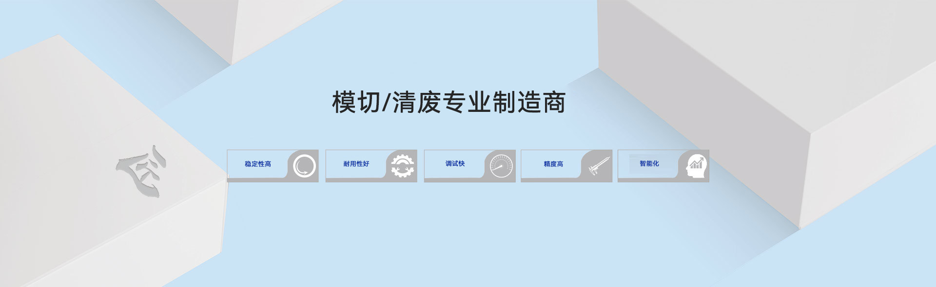 匠品機(jī)械幻燈片1